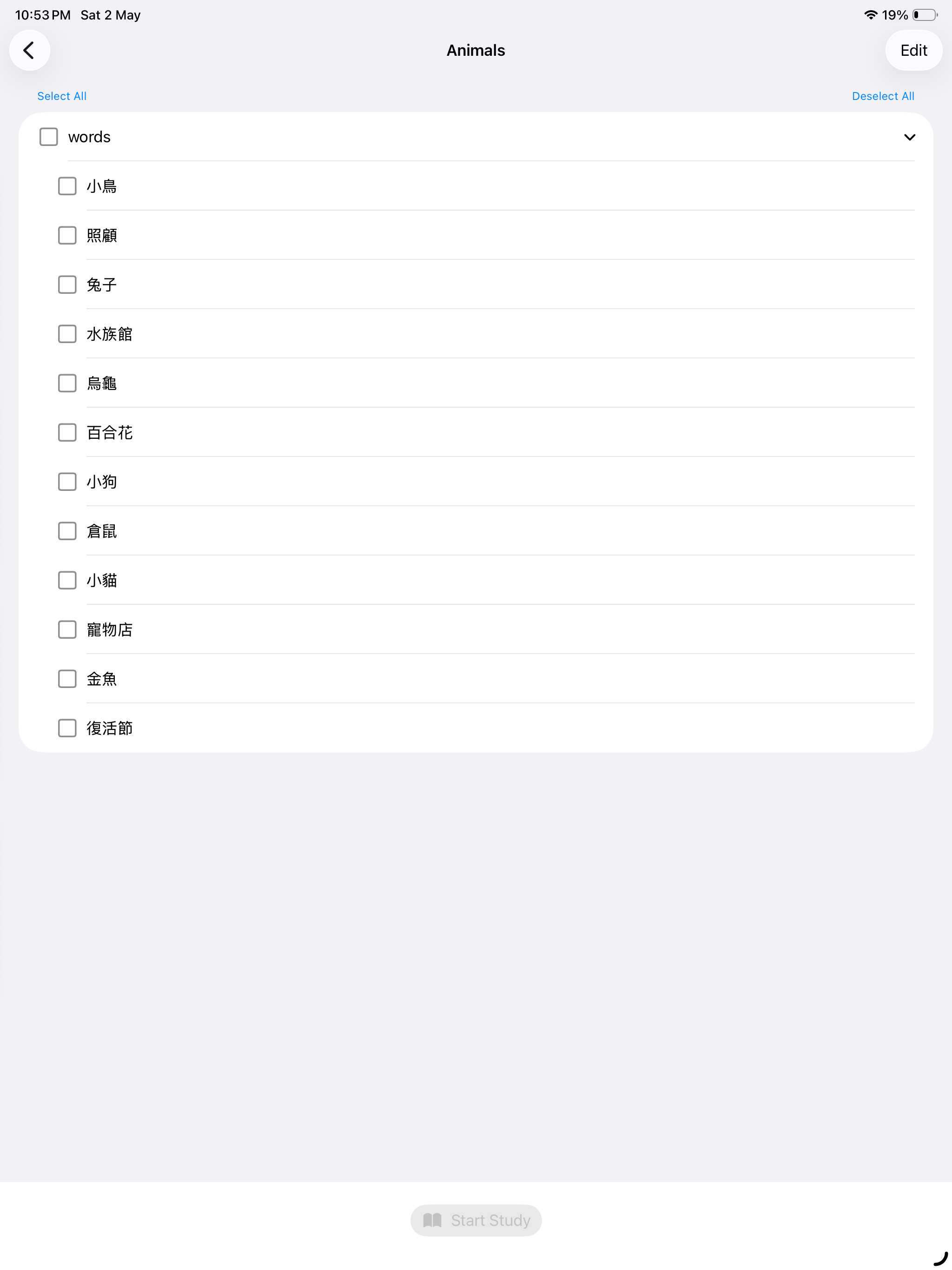 First Flashcards screenshot 9
