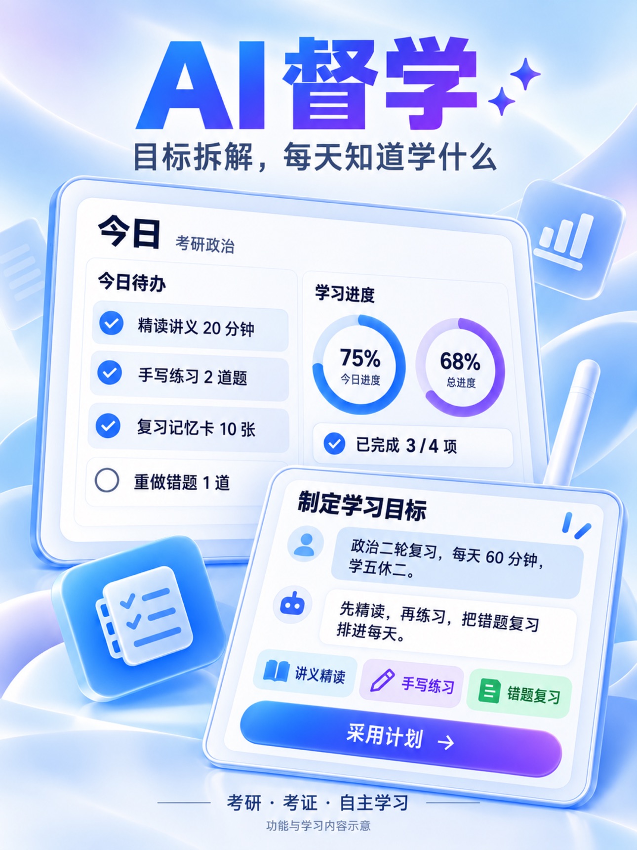 Screenshot 10 of 考我-手写笔记与AI批改