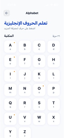 English إتقان screenshot