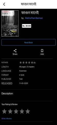 Tratri: Your Pocket Library Screenshot 3 of 4
