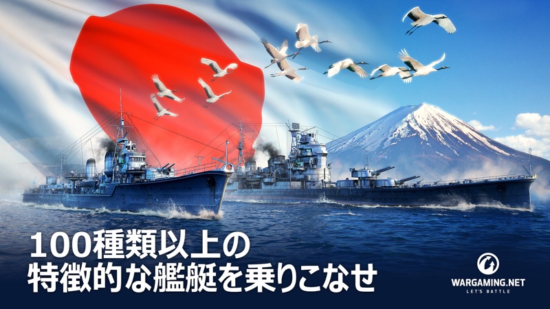 ワールド・オブ・ウォーシップ・ブリッツ【戦争・戦艦ゲーム】 screenshot 2
