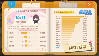 胡桃日记 screenshot