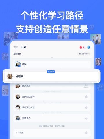 TalkMe练口语-AI外教情景课，无压力陪练让你开口更自信 iPad screenshot 4