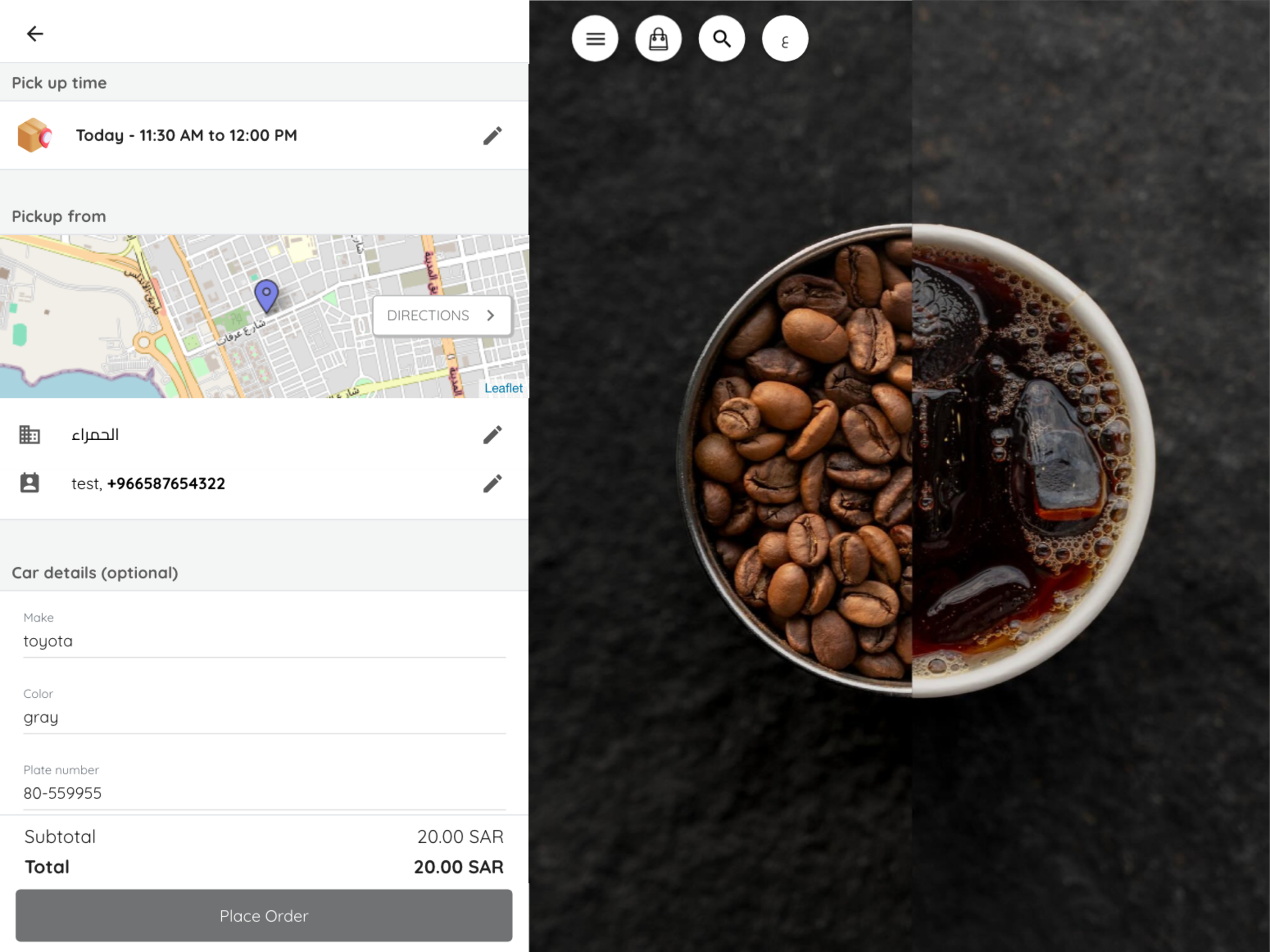 Rawnah Coffee screenshot 12