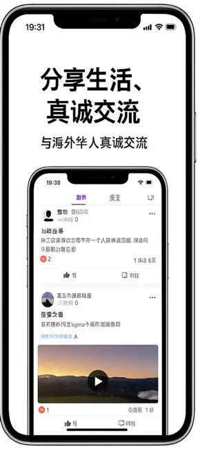 人语 screenshot 2