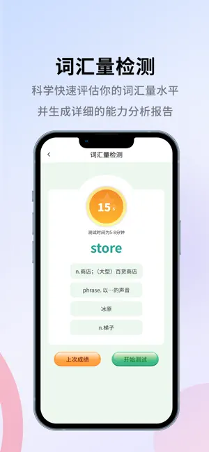 巧学宝-单词学习与记忆助手 screenshot 2
