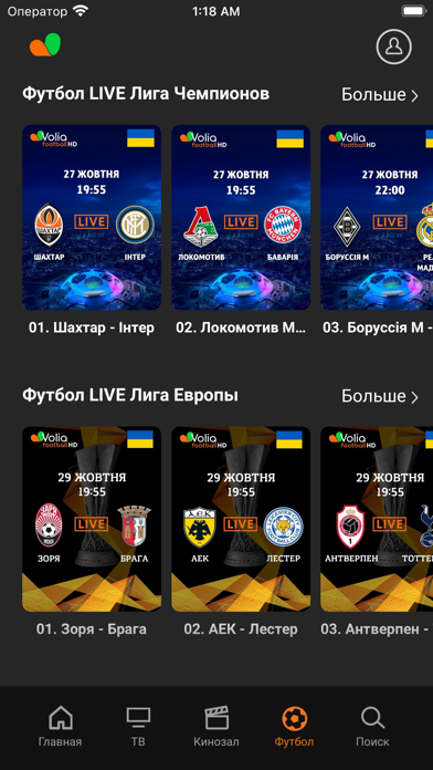lifecell TV Screenshot