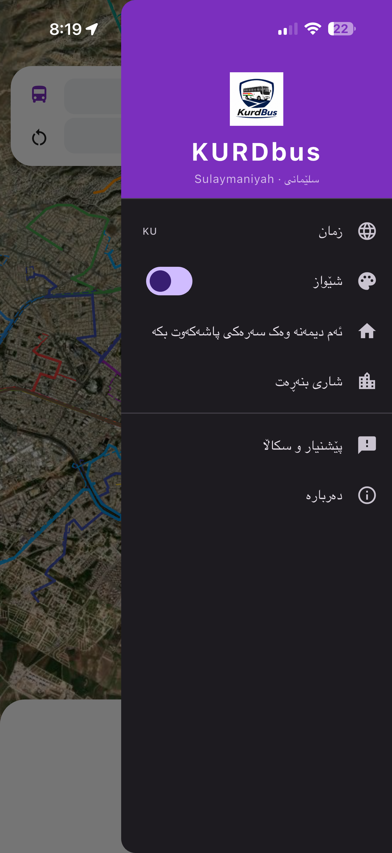 KURDbus screenshot 9