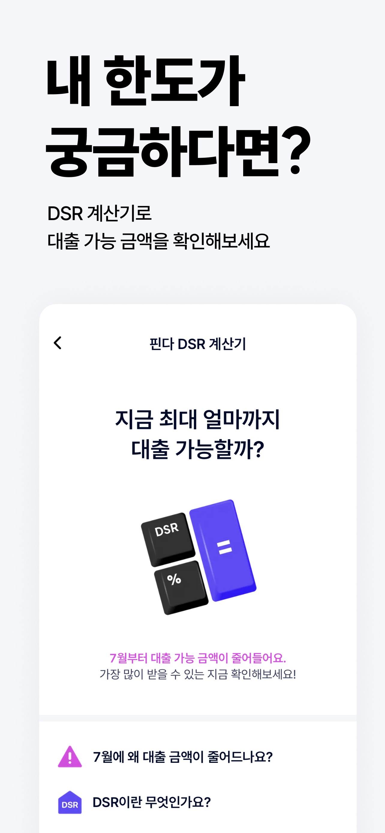 핀다 - 누적 금융사 최다 90개! 1분 대출비교 스크린샷 6