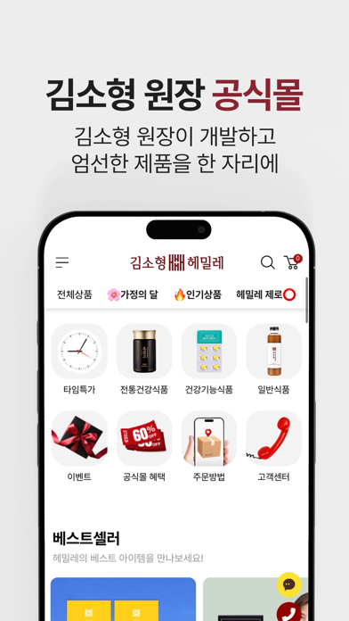 hemille iPhone screenshot 1 - Shopping app