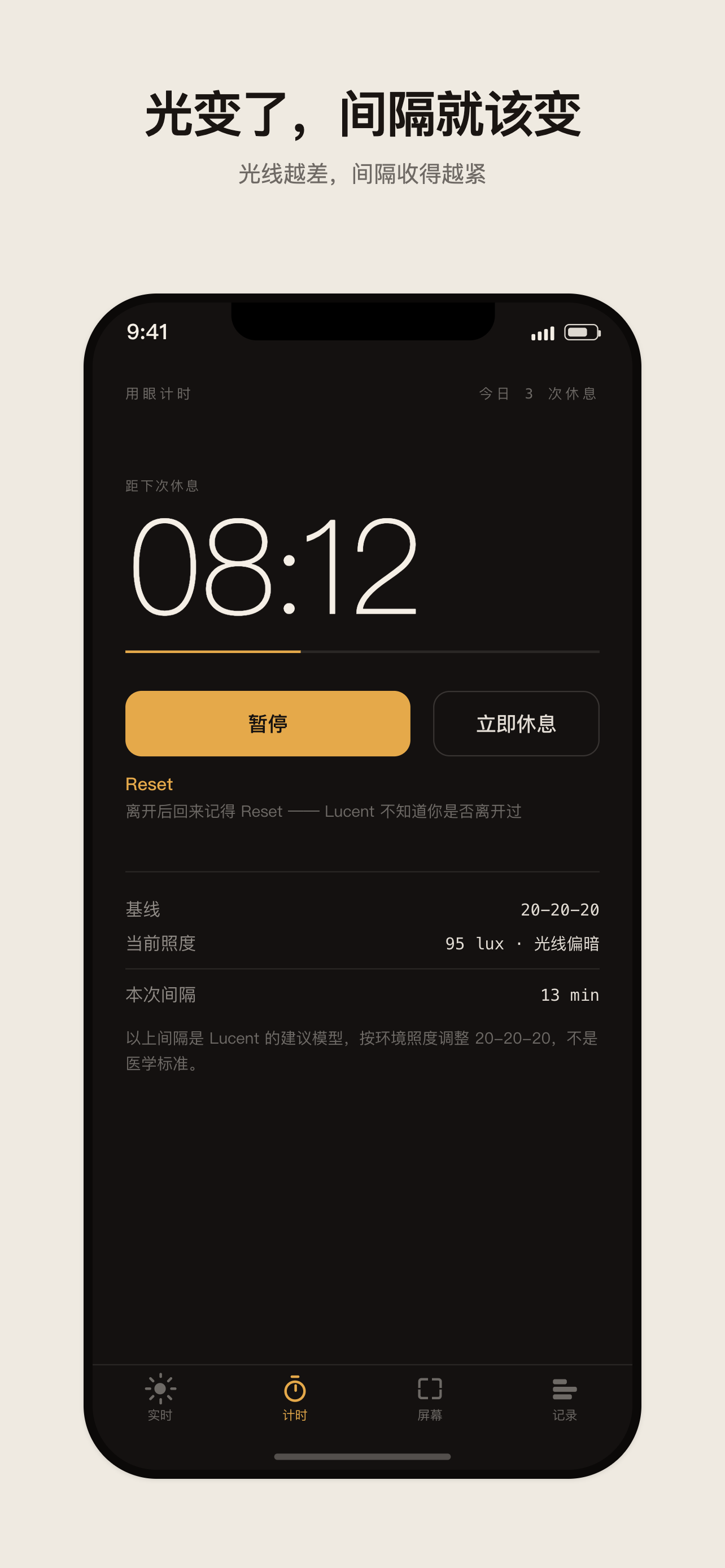 Lucent screenshot 2