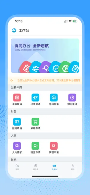 企信达 screenshot 4