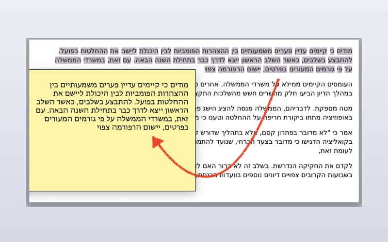 Ayin - Hebrew Scanner screenshot