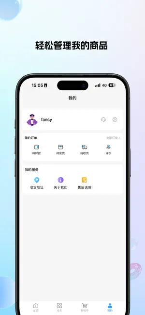 花花严选 iPhone screenshot 6