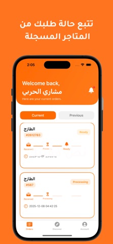 تطبيق إشعار screenshot