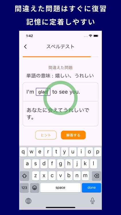 TOEIC® 英単語マスター 5000　英熟語もできるアプリ screenshot-3