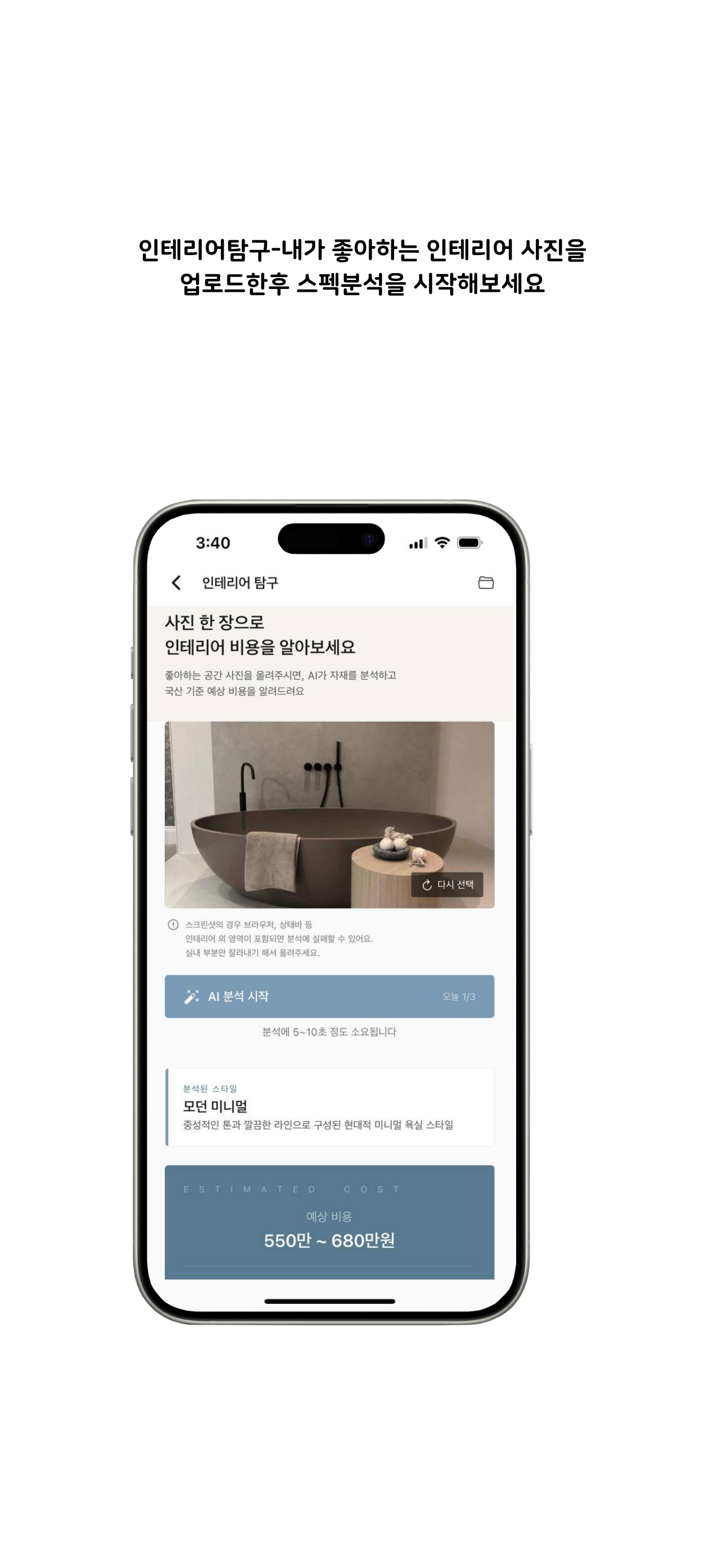 OPHEL 오펠 screenshot 7