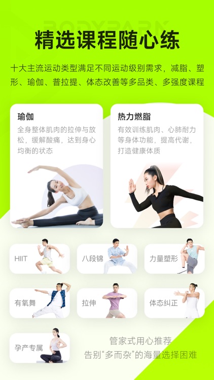 BodyPark私教1对1-健身瑜伽减肥塑形普拉提