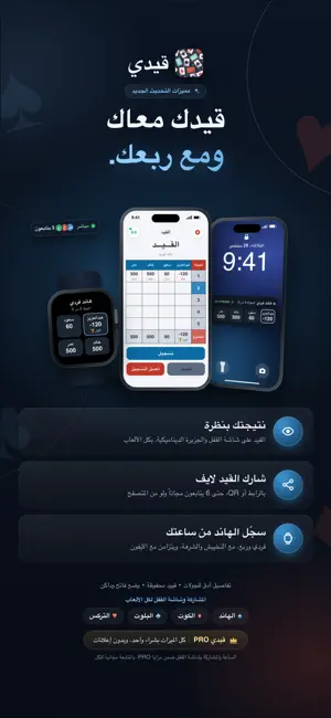Qaidi | قيدي screenshot 1