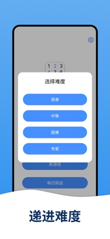 天天数独 - 经典脑力数独谜题 screenshot