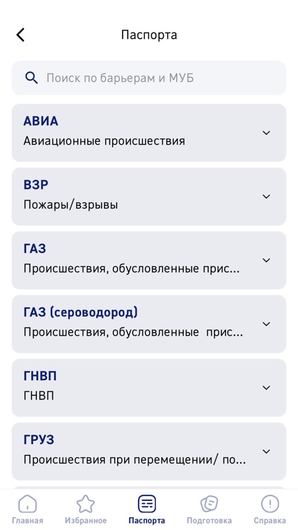 Каркас безопасности