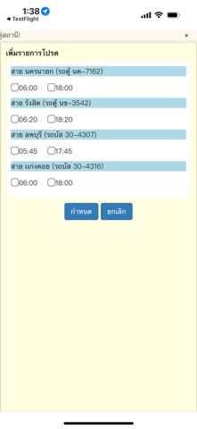 PTMK 168 screenshot
