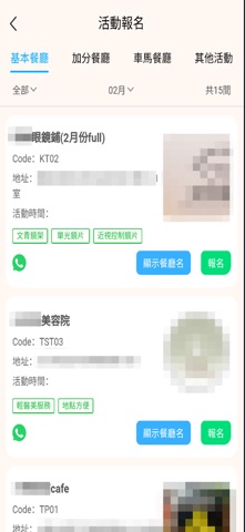 JAPJAPHK 網紅探店平台 screenshot