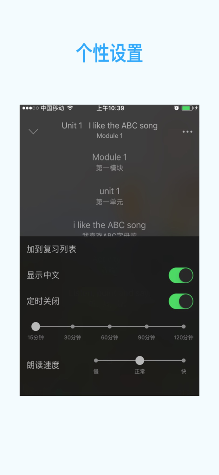 棒棒糖英语 - 外研版小学英语二年级上册 screenshot 4