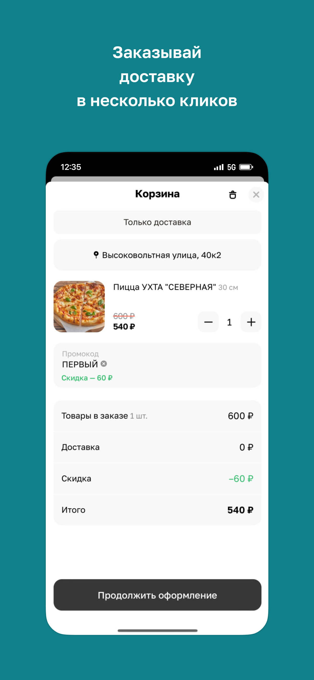 УХТА • Ресторан