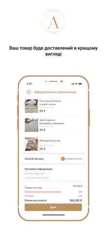 Затишок в домі iPhone screenshot
