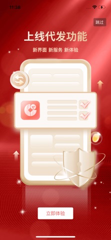 莱商企业银行 screenshot