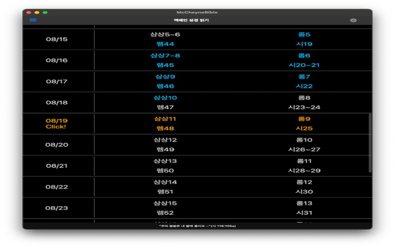 McCheyne Bible screenshot