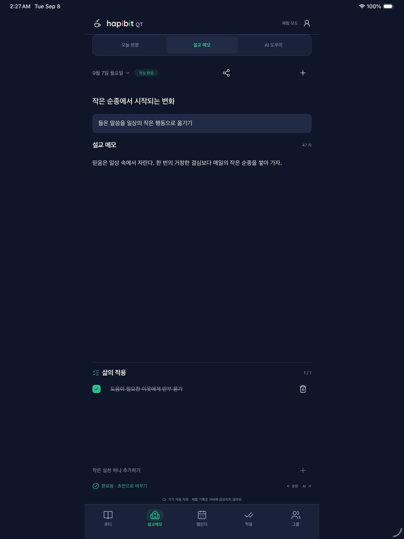 Screenshot 6 of Hapibit QT