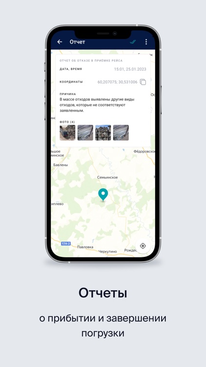 Smart Waste Big 3 screenshot-3