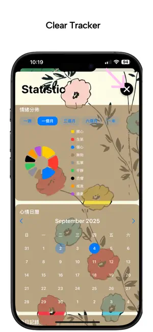 Mood Garden: 用情緒種一座花園 screenshot 4