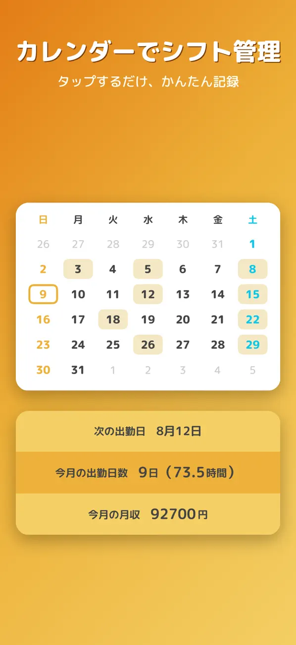 Screenshot #2 pour 給料計算