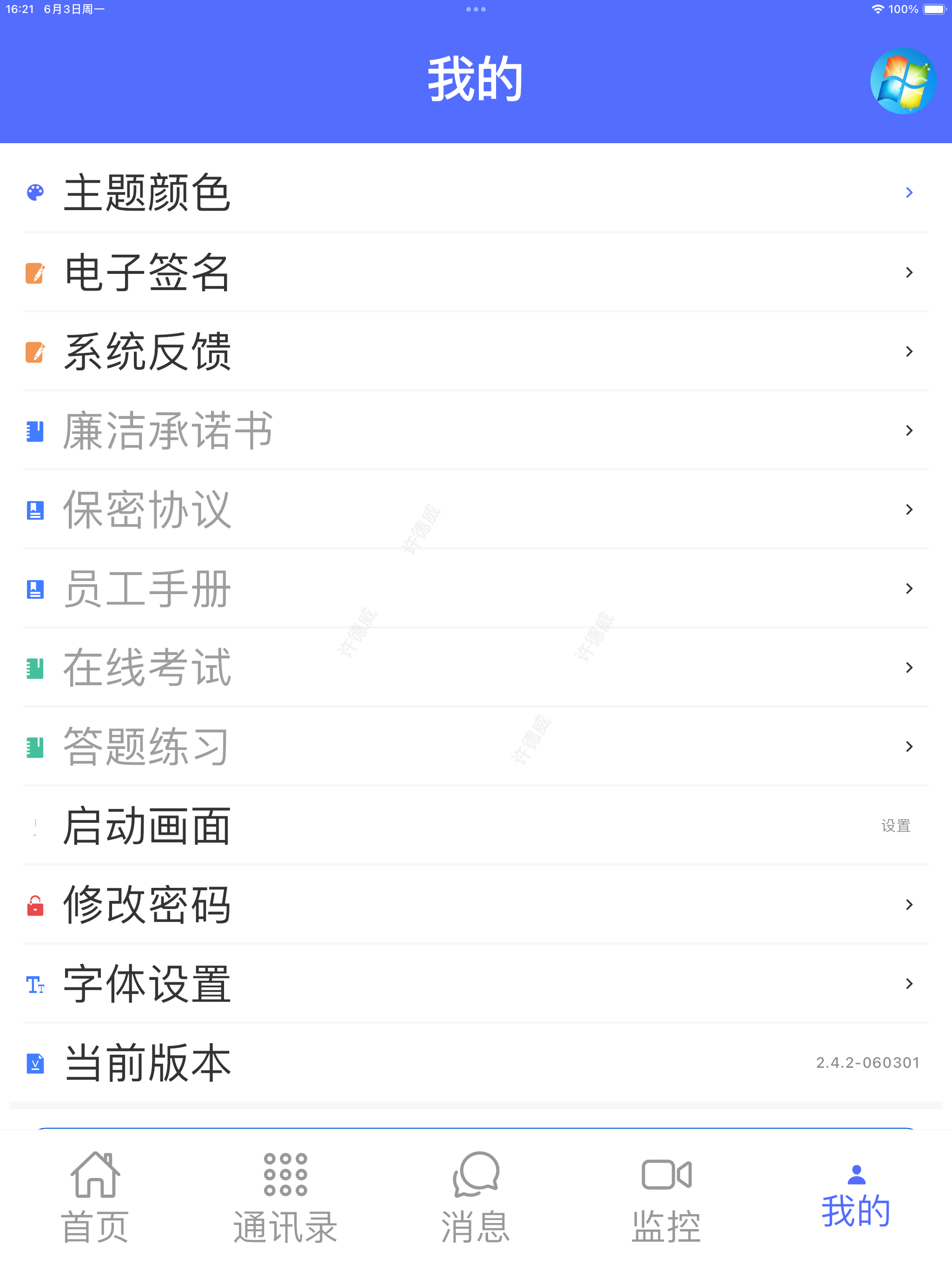湖北宝业