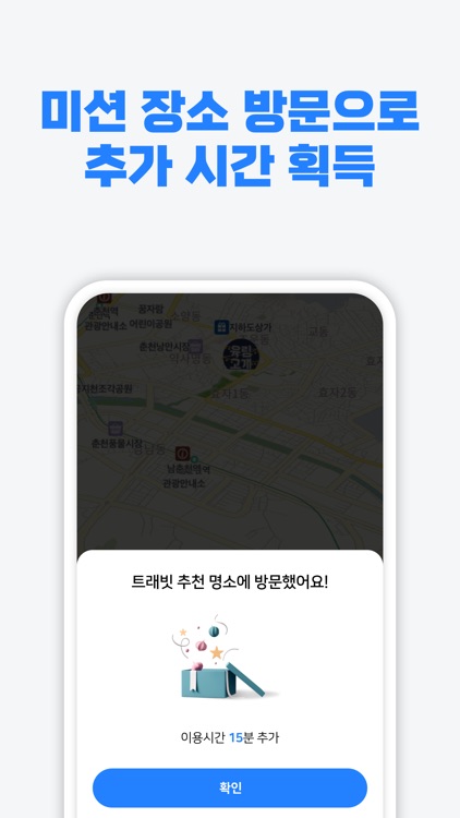 트래빗(Travit) : 이지바이크, 전기자전거 screenshot-3