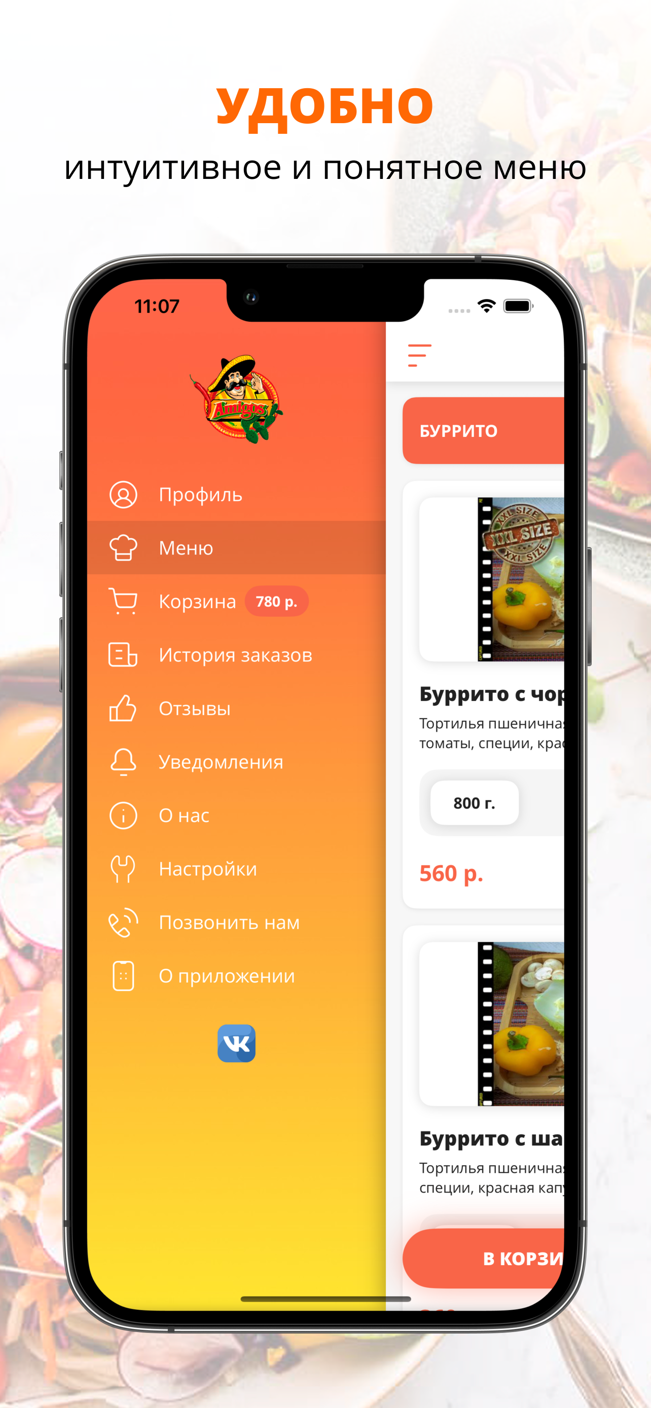 Amigos | Калининград screenshot 2