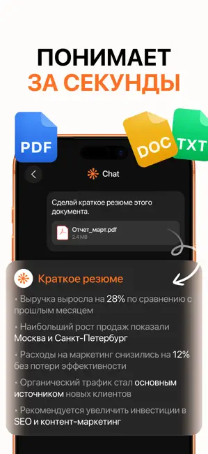Claude AI — ИИ ассистент iPhone screenshot 2