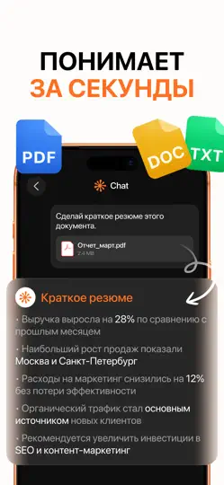 Скриншот Claude AI — ИИ ассистент на iPhone 2
