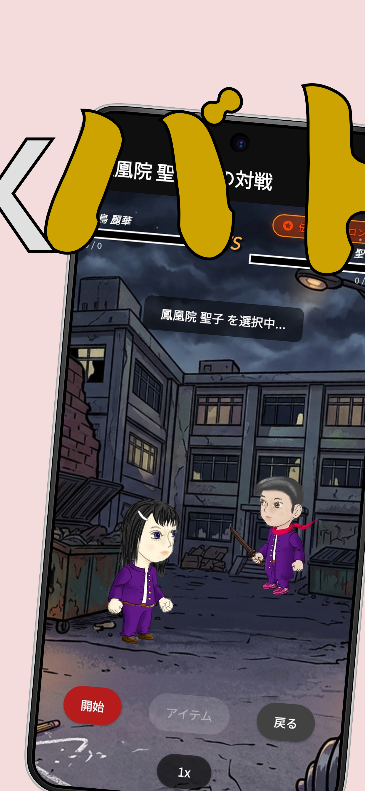 ChaosAcademy screenshot 5