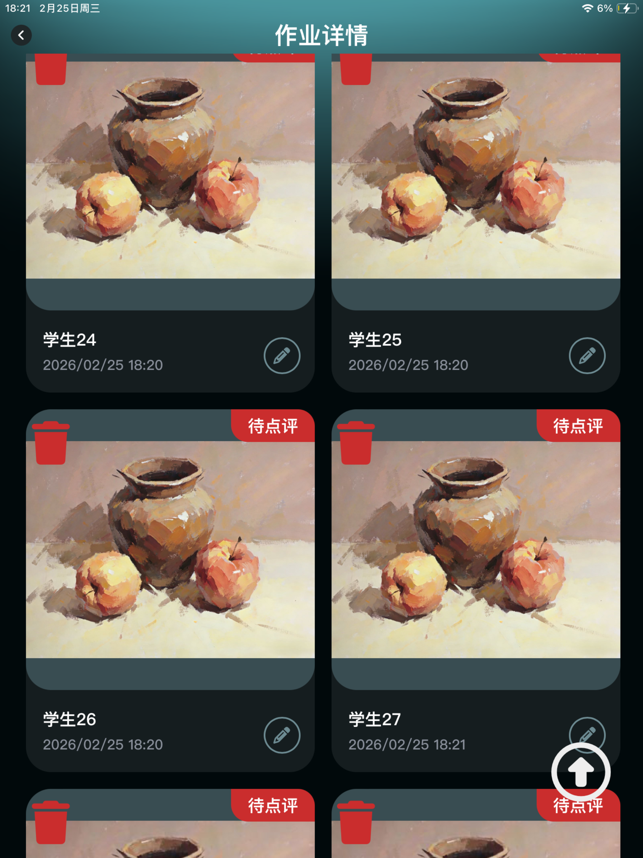 校知你我他