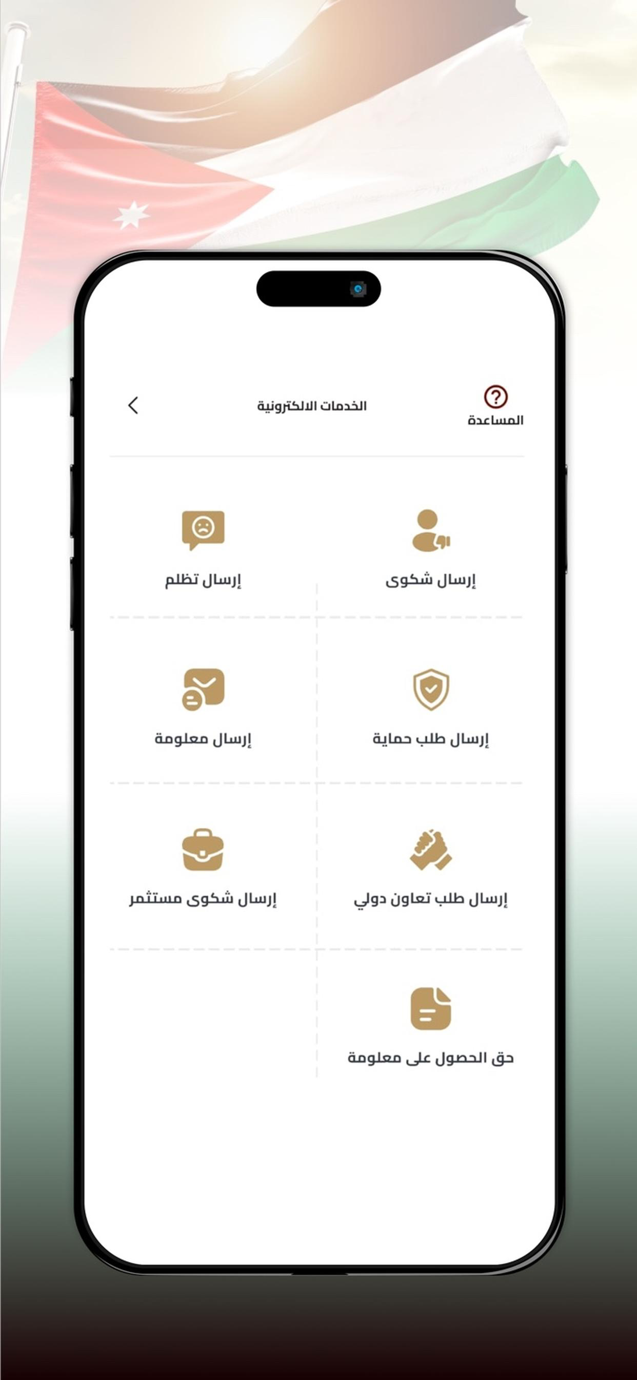 هَيئة النزاهة ومكافحة الفساد