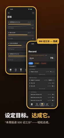 Tally Hoops - 篮球投篮统计与计数 screenshot