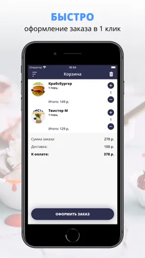 Siberian Royal Burgers screenshot 3