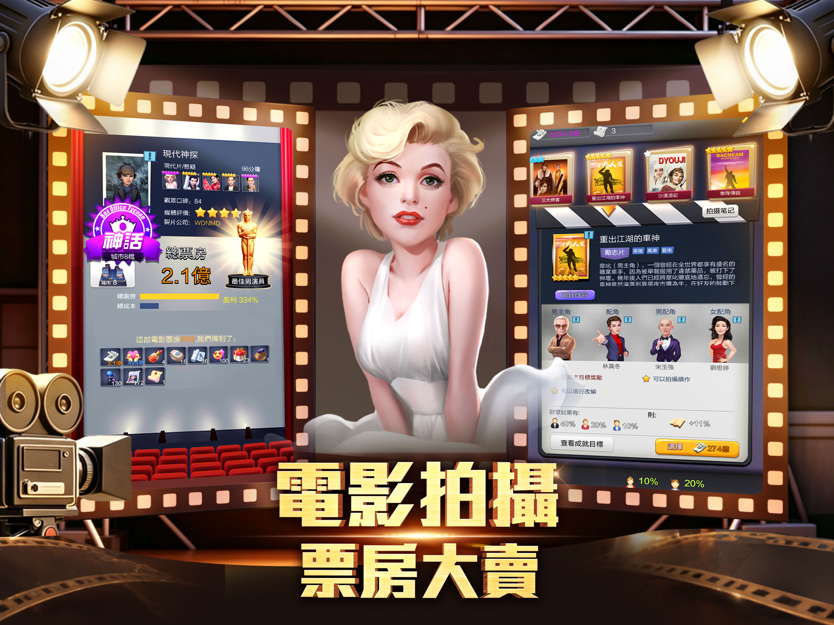 王牌製片人 screenshot 9