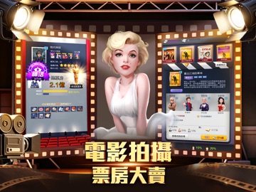 王牌製片人 iPad screenshot