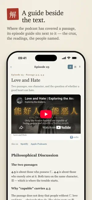 Analects Reader screenshot 4