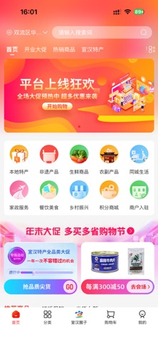 宣汉商城 screenshot